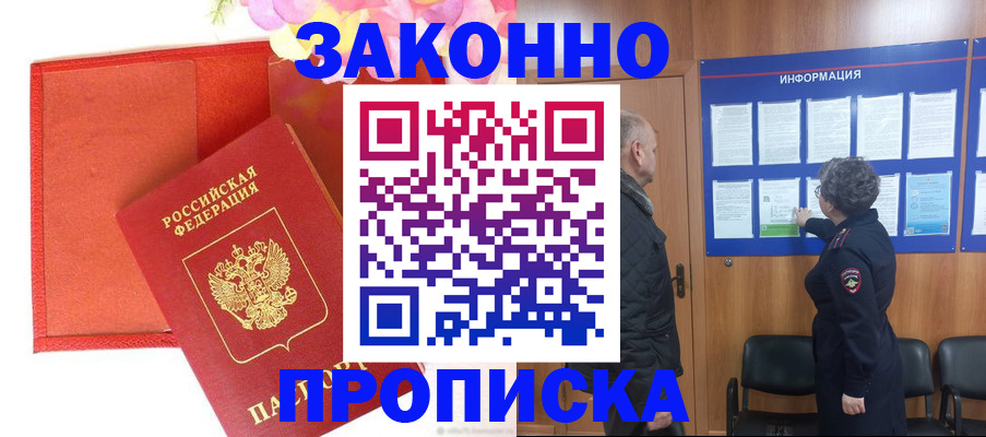 временная регистрация недорого в Котласе