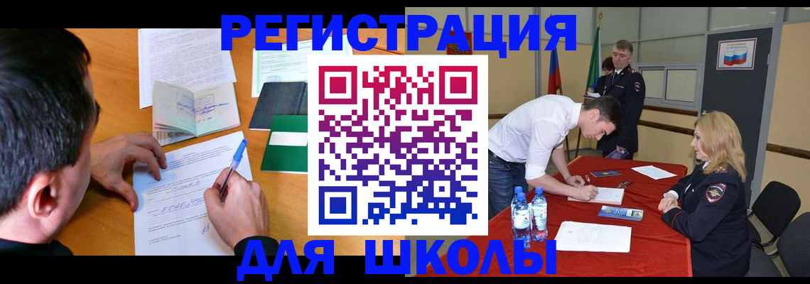 временная регистрация купить в Котласе