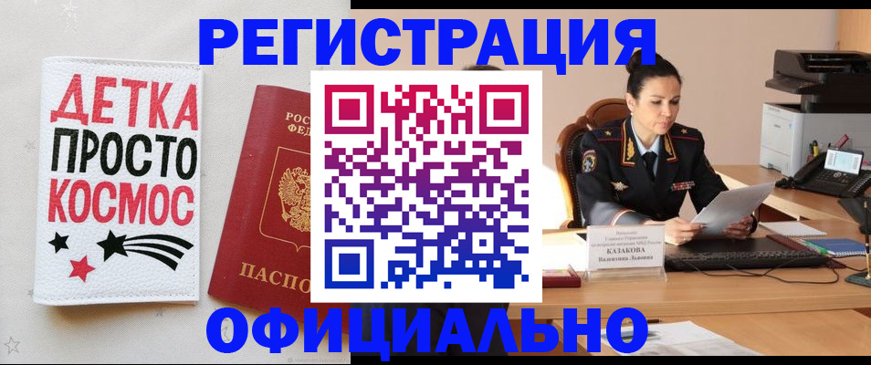 временная регистрация поиск в Котласе