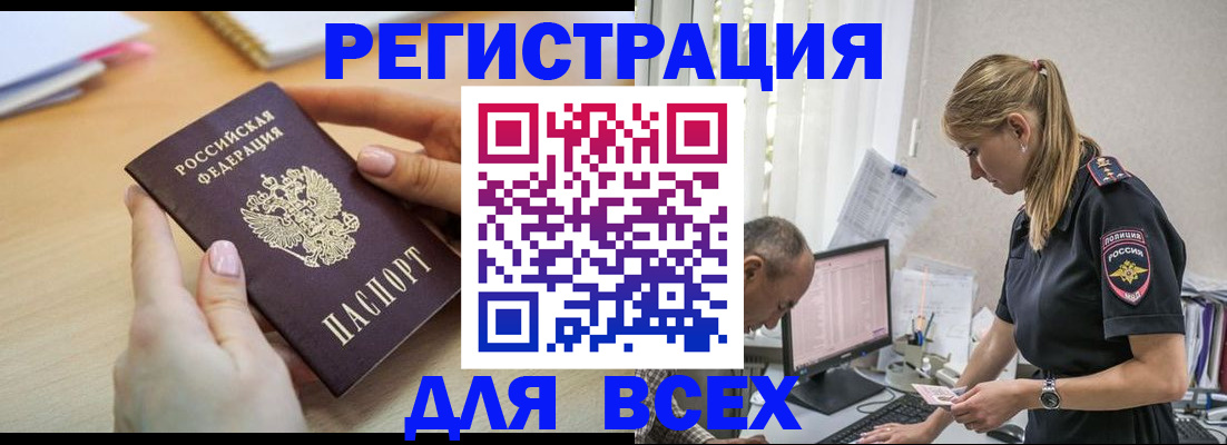 где прописаться в Котласе