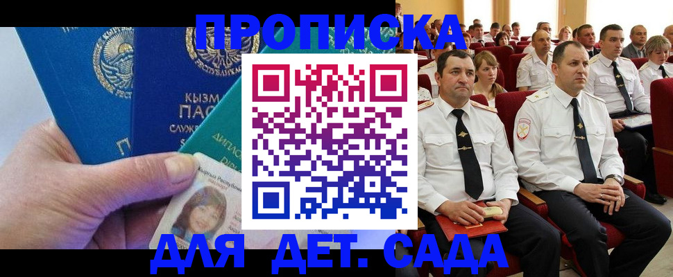 временная регистрация адрес в Котласе