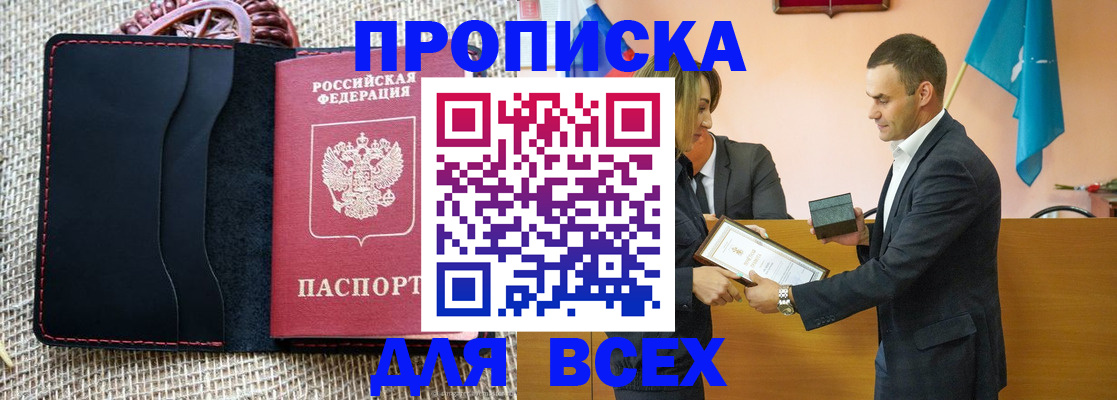 временная регистрация законно в Котласе