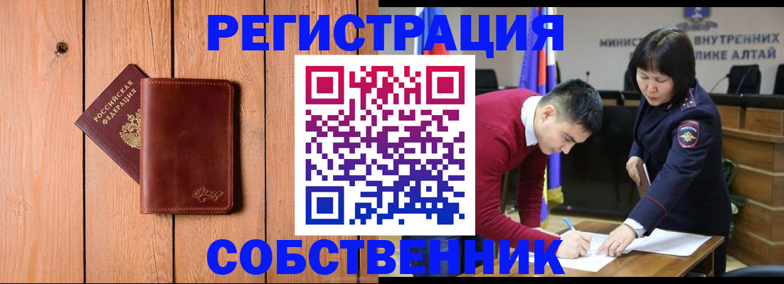 прописка 2025 в Котласе