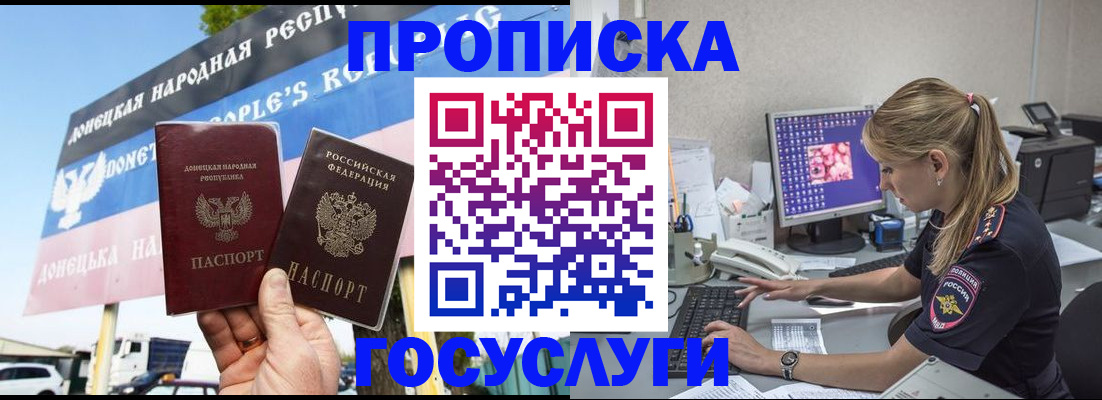 прописка паспорт в Котласе